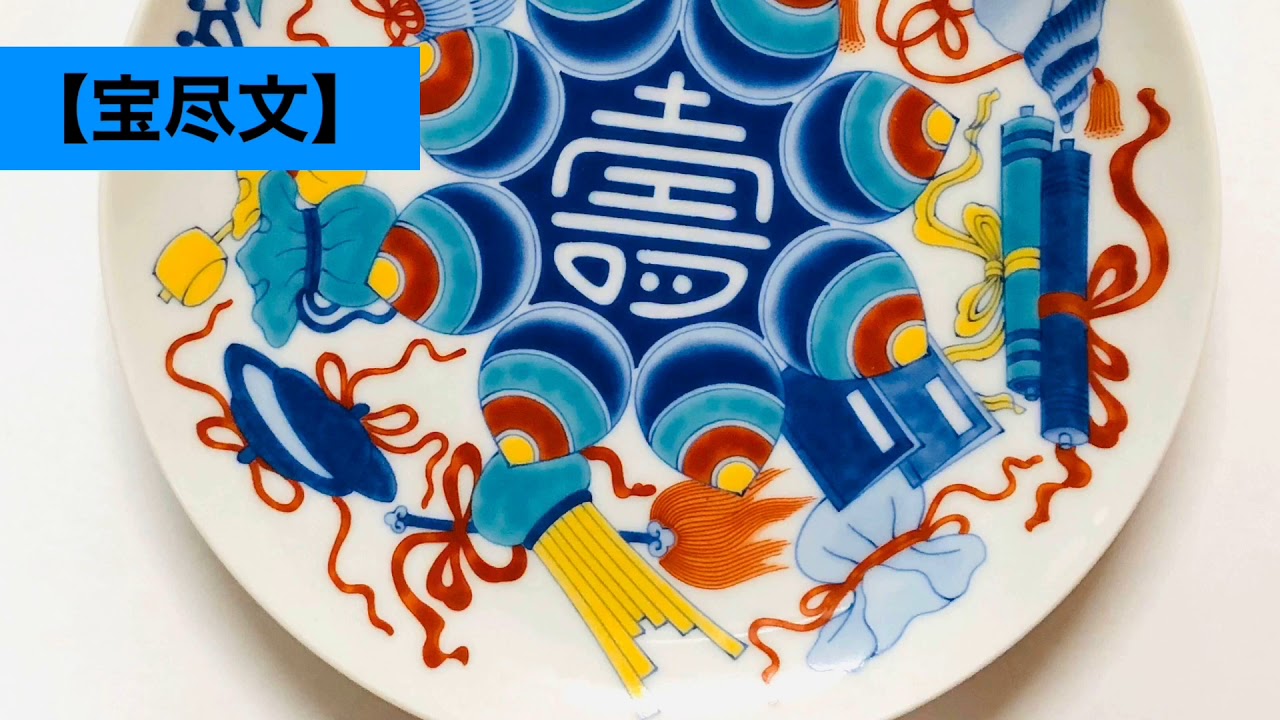 大名の器！！日本を代表する鍋島焼！【鍋島様式転写紙】陶芸愛好家