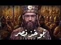 نبوخذ نصر I الحقيقة الكاملة I أعظم ملوك العراق 