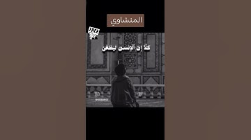 من سورة العلق تلاوة جميلة بصوت القارئ الشيخ محمد صديق المنشاوي❤️#القرآن_الكريم #سورة_العلق #المنشاوي