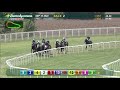 Race 2 September 10, 2020 at Kentucky Downs