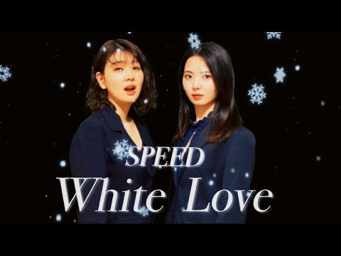 White  Love / SPEED 歌ってみた MV風 cover 90s