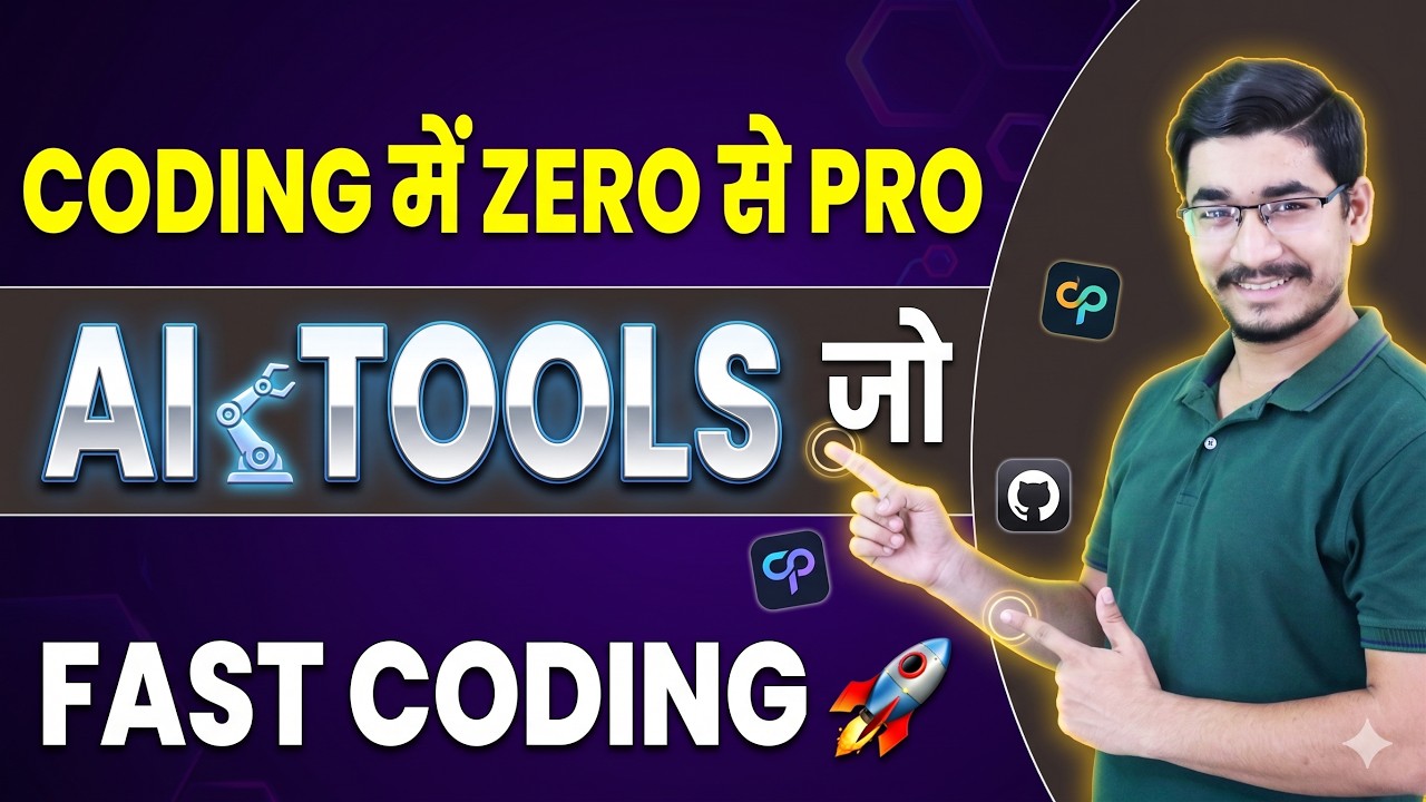 Coding में Zero से Pro 🚀 | AI Tools जो Coding Fast बना दे | Best AI ...