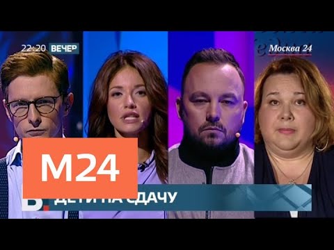 "Вечер": с какими проблемами сталкивались приемные семьи в России - Москва 24