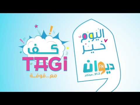 الباش مهندس باش مهندس