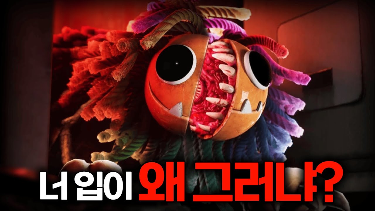 1년만에 다시 찾아온 파피 플레이 챕터4