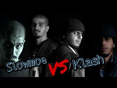 كلاش  سلومو جذور عميقة 6 كيف بدأ كل شيء