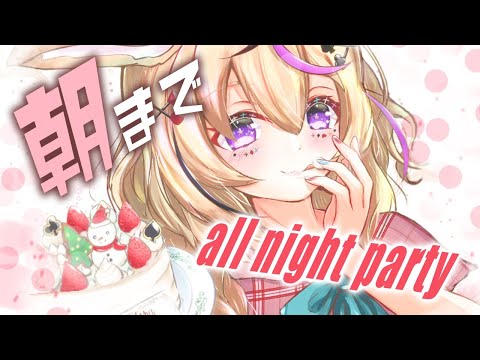 All Night Polka Party【尾丸ポルカ/ホロライブ】