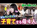 【LE SSERAFIM】自然とこうなる構図w&皿運びは得意なマンチェ!【日本語字幕】