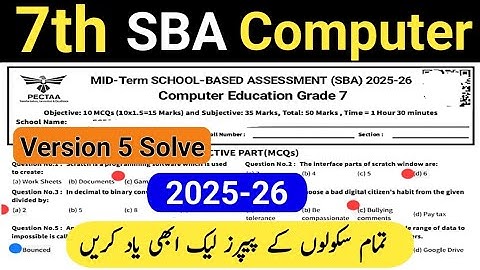 Class 7 computer Paper 2nd term 2025-26 solve | Sba 7th Class ka computer ka paper mid term 