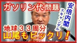 驚愕！安倍改造内閣に早くもスキャンダル　鈴木俊一五輪相の「地球33周分、3年間で約1412万円のガソリン代問題」週刊新潮　Japamore