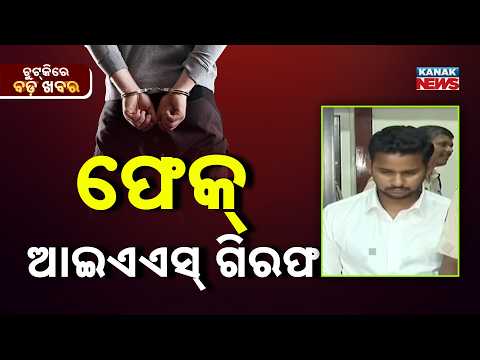 Chutkire Bada Khabar || 26th JUNE 2026 || 6PM Digital Bulletin || Kanak News