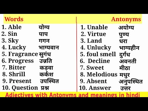Antonyms of adjectives in hindi| vilom shabd| opposite words in hindi