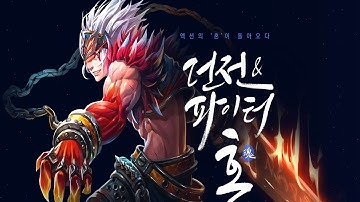 Dungeon & Fighter Spirit Mobile Version - Gameplay Trailer Teaser