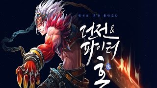 Dungeon & Fighter Spirit Mobile Version - Gameplay Trailer Teaser