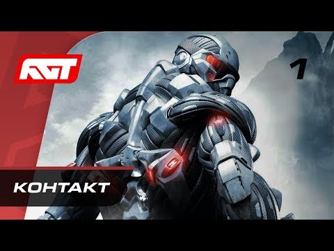 Прохождение Crysis — Часть 1: Контакт (Contact) [4K 60 FPS] ✪ К 10-летнему юбилею серии Crysis