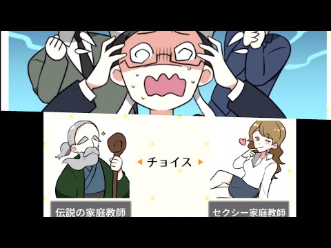 ぶっ飛んだ選択肢で赤ちゃんを育てる人気アプリ『二択で育成ゲーム』