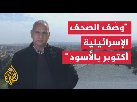 يديعوت أحرونوت: أكتوبر الماضي الأكثر دموية منذ هجوم 7 أكتوبر من العام الماضي