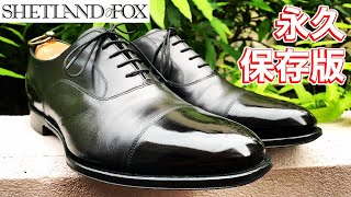 【本格的な靴磨きasmr】シェットランドフォックスを本格的に磨く最良の方法｜SHETLANDFOX ShoeShine ASMR