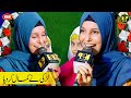 Sheikh Amina Munir Naat Kehndi Chum Ke Halima Lajpal Nu Wari Wari Jawan Naat Nsp Islamic Sheikh Amina Munir Naat Kehndi Chum Ke Halima Lajpal Nu Wari Wari Jawan Naat Nsp Islamic