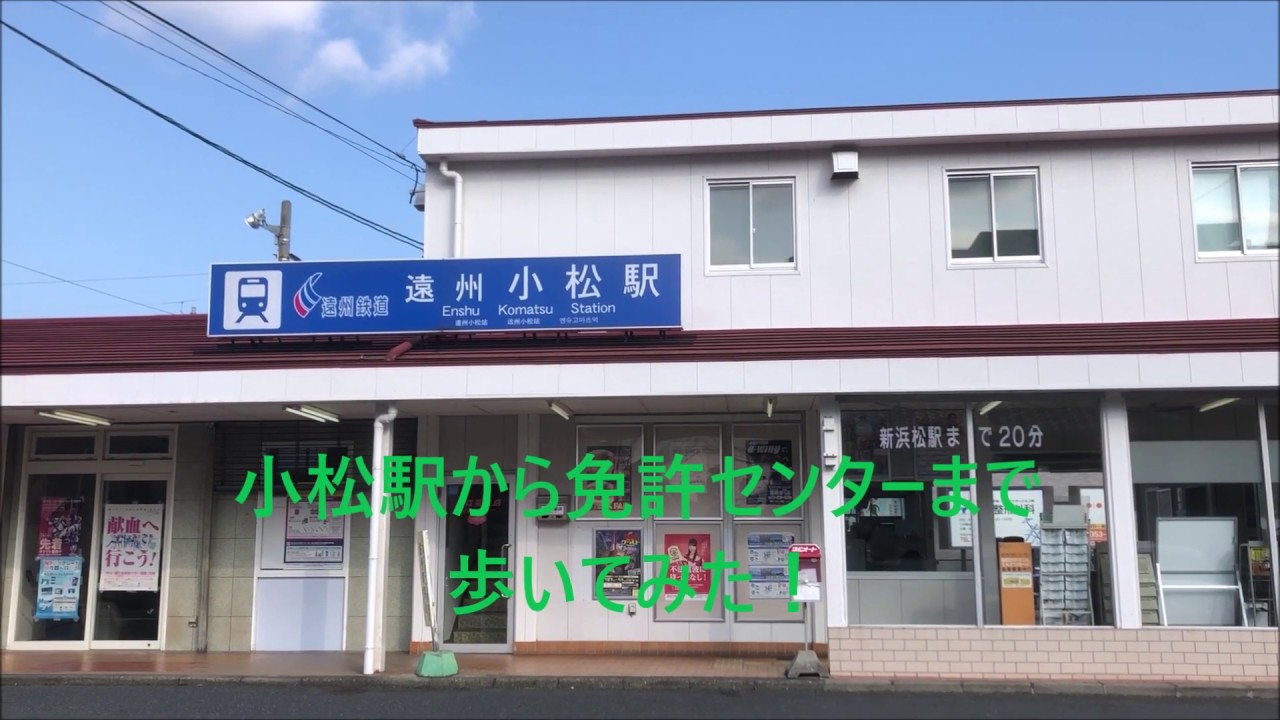 門真免許センター最寄駅 馬車8 豪華版