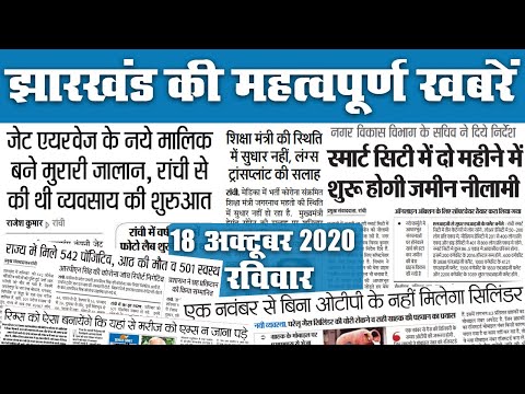 Jharkhand News : जेट एयरवेज के नये मालिक बने मुरारी जालान, रांची से की थी व्यवसाय की शुरूआत