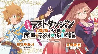 ラスダン Youtube