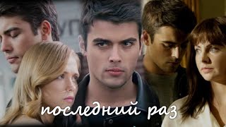 картинка: Олег Настя / + Даша / В последний раз