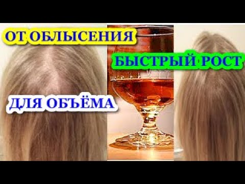 Супер маска от Облысения на 5 ⭐⭐⭐⭐⭐ Для быстрого роста Новых Густых ...