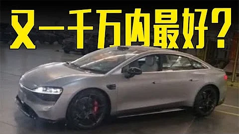 華為智界S7現身工廠！1000萬內最好的轎車來了？ - 天天要聞