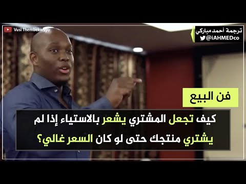 فيديو: لمن يتم بيع المواضع الخاصة؟