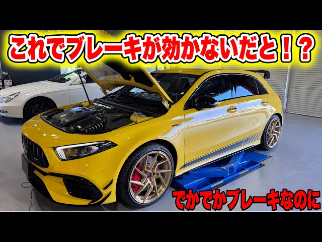 高評価！？】これでブレーキが効かないだと！？あのブレーキパッドを
