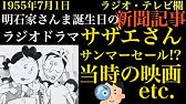 59選 オレたちひょうきん族を彩ったキャラクターたち 1981年 19年 Youtube