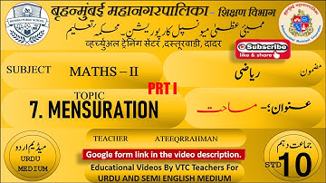 Bmc Vtc. Urdu Std 10th Math - 2 Chp 7 Mensuration Part 1