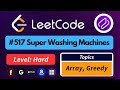 LeetCode 517| Super Washing Machines | Optimised Approach