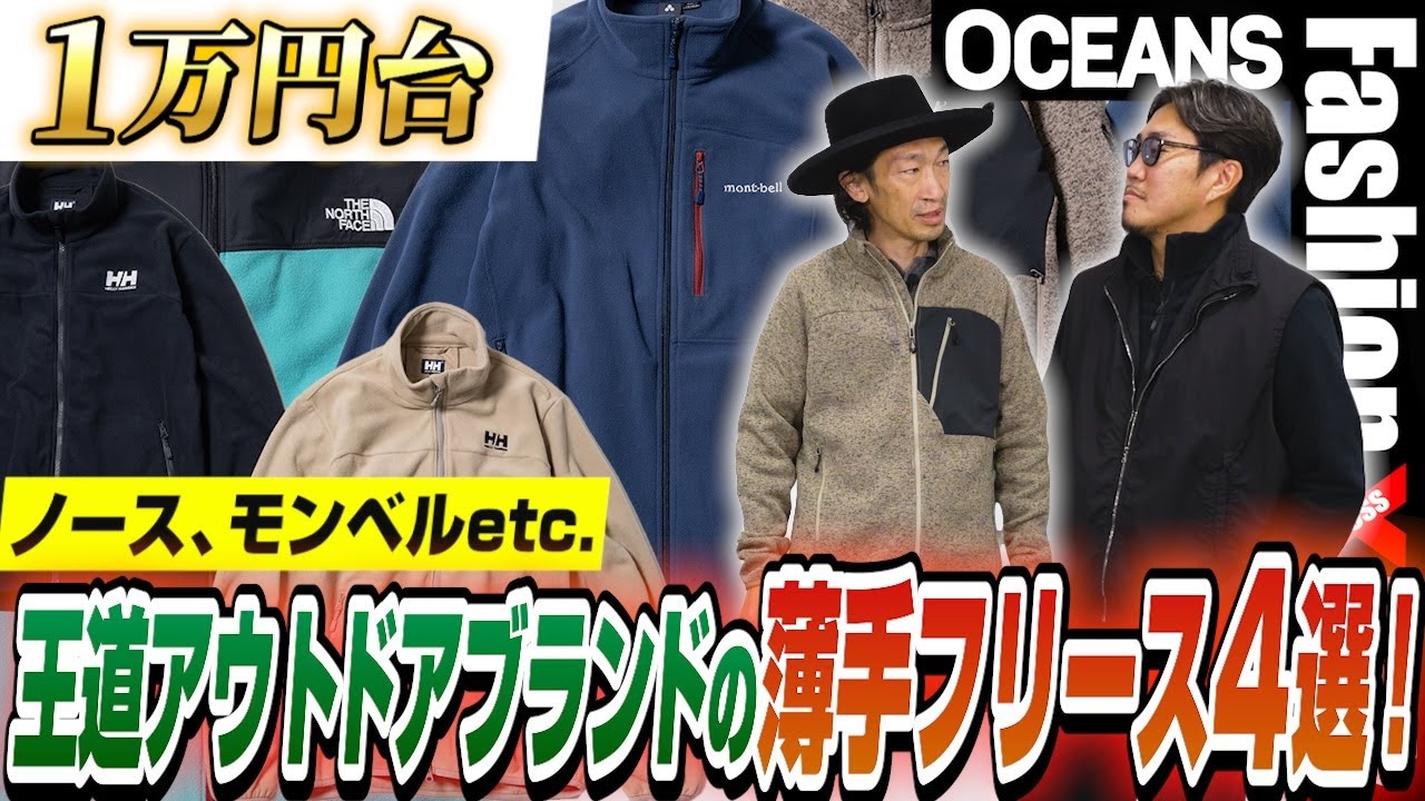 OLD mont-bell モンベル ミリタリーコート フリース ジャケット maxresdefault.jpg