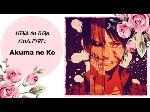 【Song Anyoka】  Akuma No Ko 【Attack On Titan Final RUS cover】