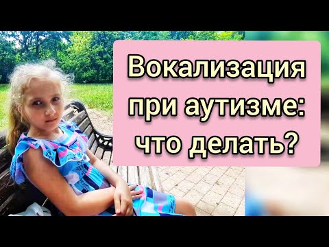 Вокализации / Аутизм / Как играет Лера / Летний влог / Немного покупок