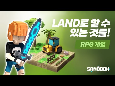   코딩 없이 게임 개발을 하는 프로그램이 있다 더 샌드박스 The Sandbox