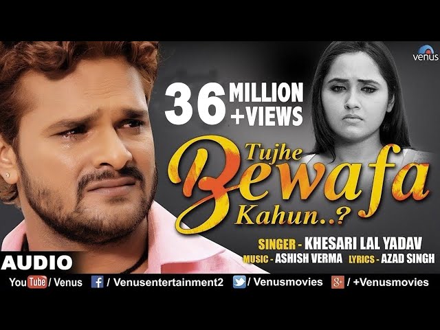 Khesari Lal Yadav | Tujhe Bewafa Kahun | तुझे बेवफा कहूँ | Best Hindi Sad Songs class=