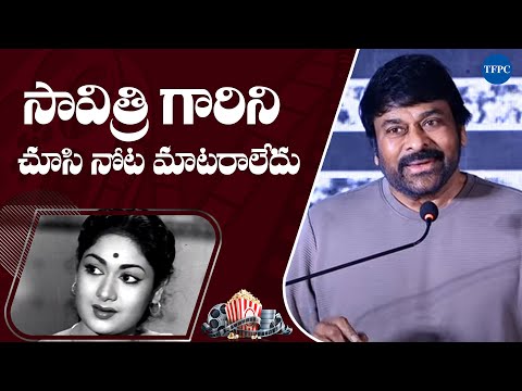 Mega Star Chiranjeevi Speech @ Savitri Classics Book Launch Event | TFPC - TFPC