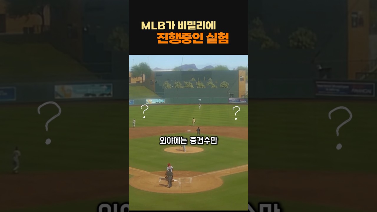 외야수가 선을 넘으면 벌어지는 일