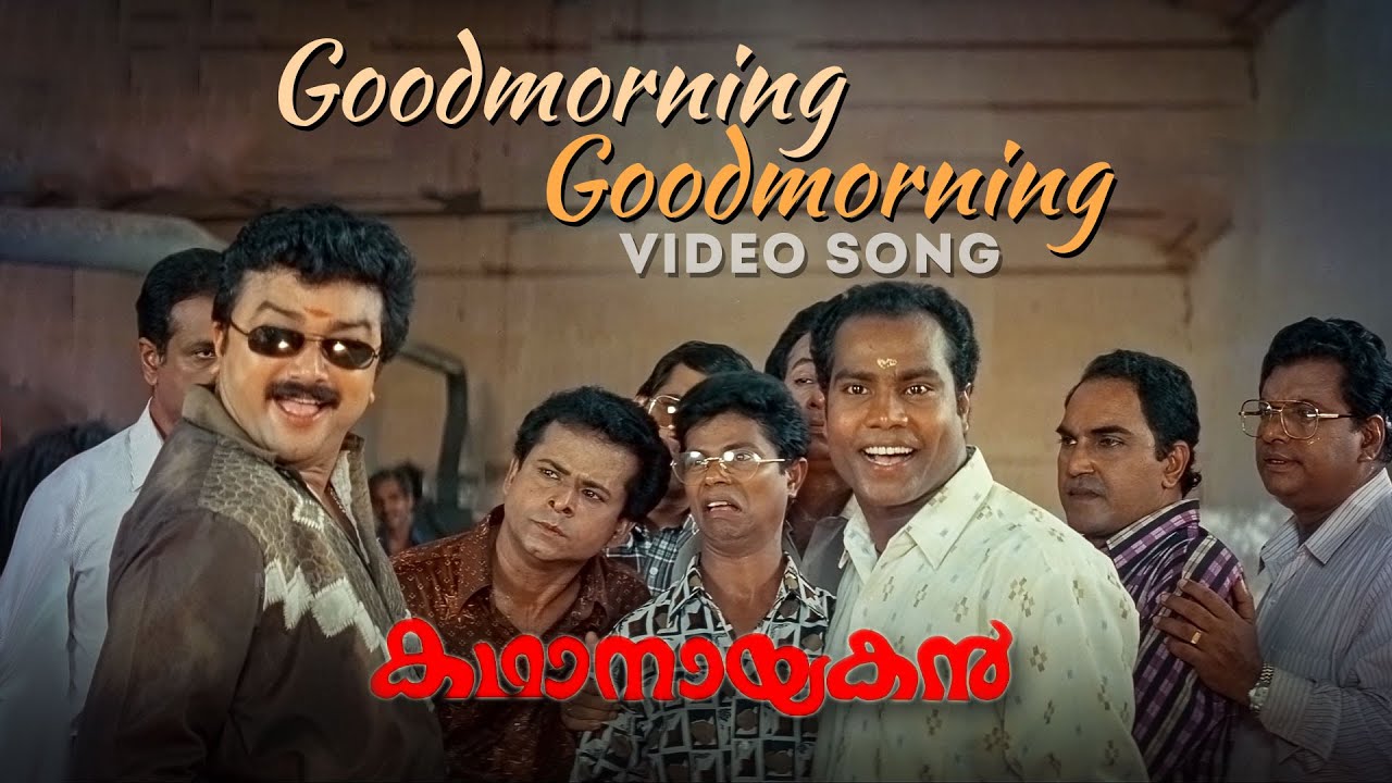 Good Morning Song  Kathanayakan  Jayaram  Divya Unni  Oduvil Unnikrishnan  Kalamandalam Kesavan