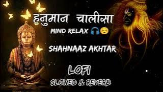 Hanuman Chalisa Female Lofi Song | Shahnaaz Akhtar | Hanuman Chalisa Slowed & Reverb | Jay Shree Ram