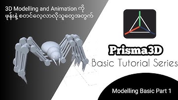 Prisma3d Basic Modelling Tutorial  (Part 1)