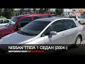 Ветровики Nissan Tiida 1 / Дефлекторы окон Ниссан Тиида 1 / Производитель HIC