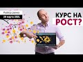 Ожидание роста XRP, флэт Биткоина. Прогноз XRP / BTC / ETH.