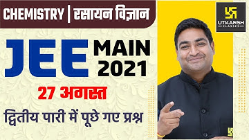 JEE Main 2021 | Chemistry | 4th Attempt Paper Solution | 27 August 2nd Shift By Mahesh Sir