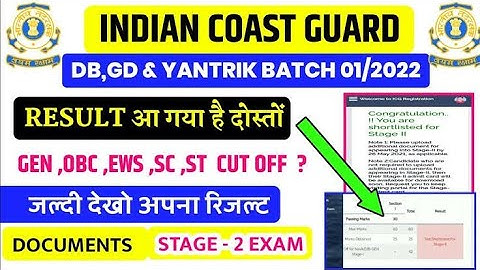 Coast Guard Result 2022 || Coast Guard Navik GD DB YANTRIK Result 02/2022 || इस दिन आयेगा Result