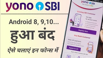 Yono SBI android 10 not working problem solve. SBI mobile banking app yono SBI not working.