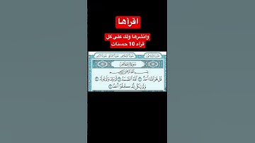 سورة الاخلاص عبد الباسط عبد الصمد